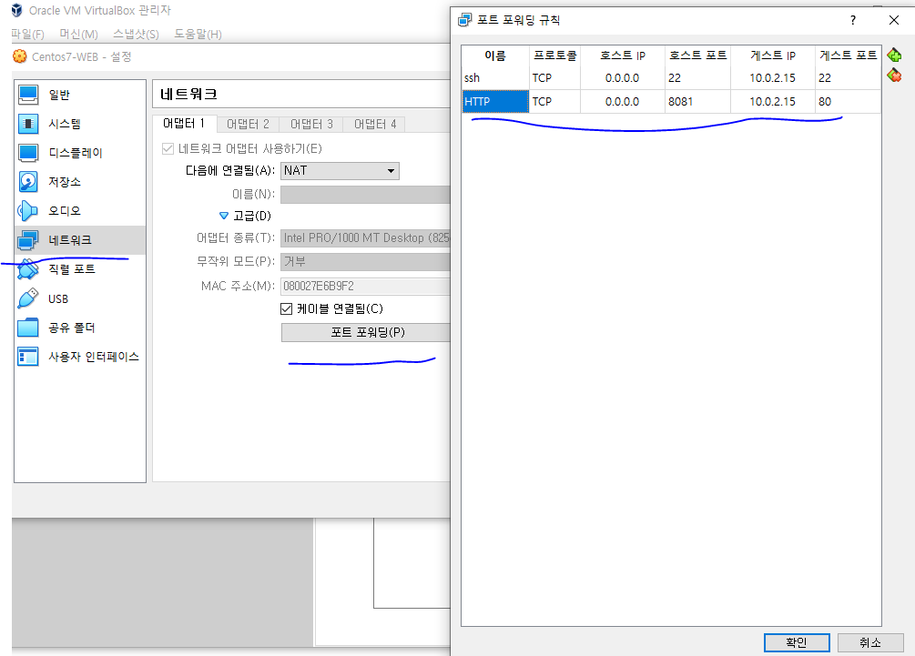 게스트 IP, 게스트 포트는 맞게 작성해야한다.