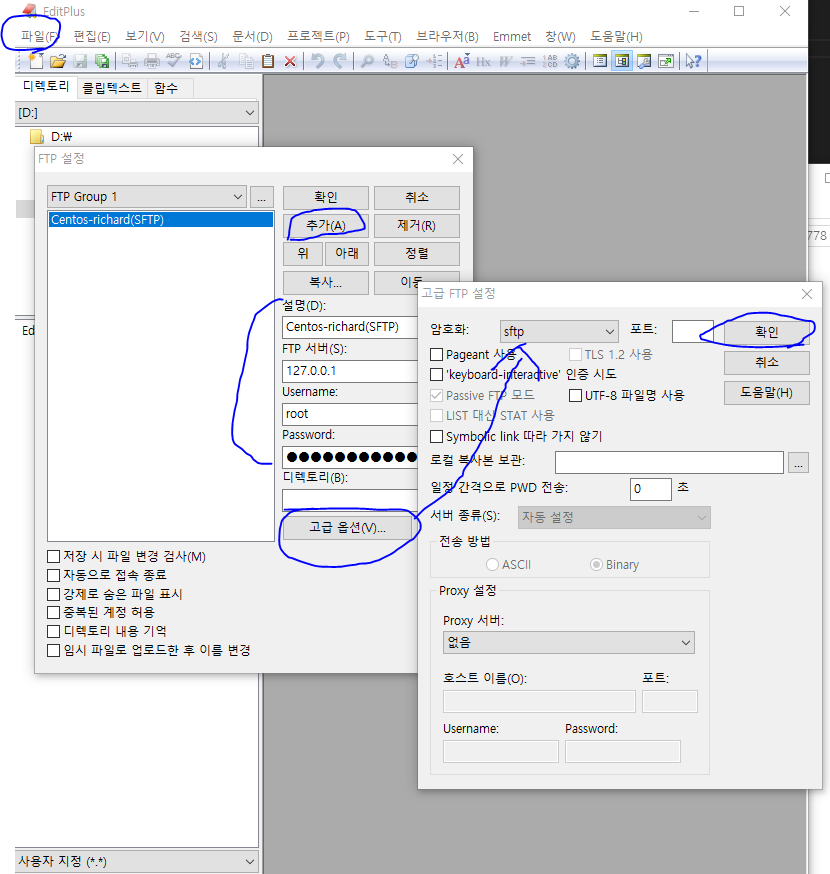 상단메뉴 => 파일 => FTP => FTP 설정 => 추가